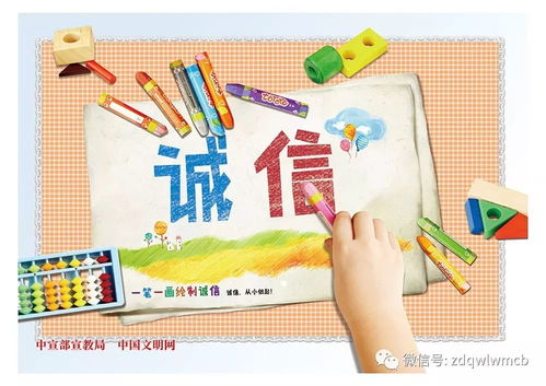 一筆一劃繪制誠(chéng)信