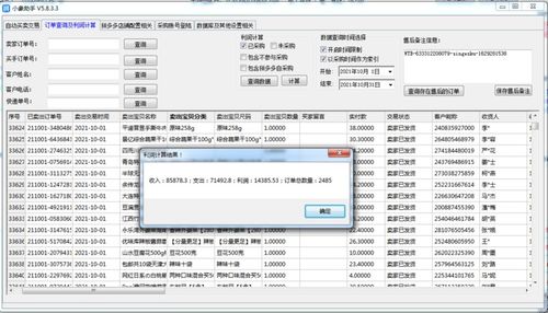 拼多多無貨源軟件招商代理 軟件開發(fā)與市場拓展新機(jī)遇